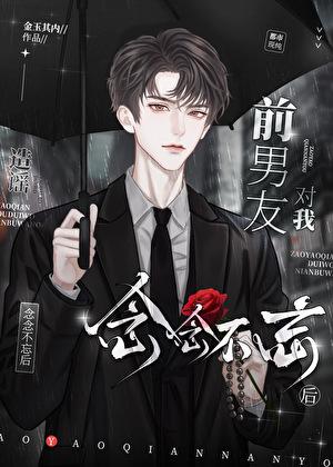 被前男友诬陷造谣怎么办