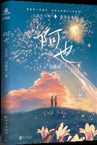 我喜欢你的信息素终身标记全过程