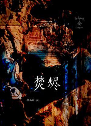 单箭头绝对成立综漫免费