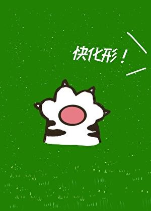 反派虎虎不想磕cp只想谈恋爱免费阅读乱曲