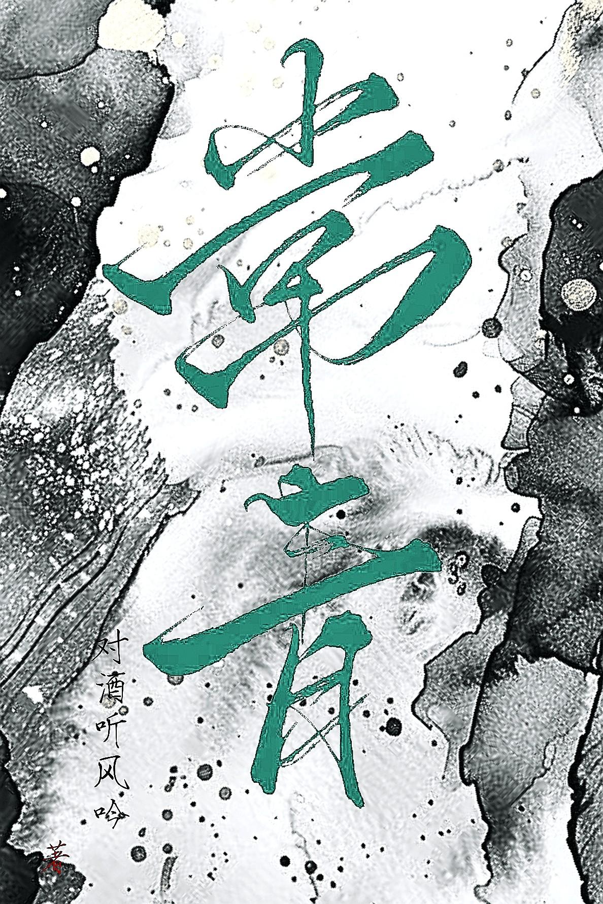 常青第一学校