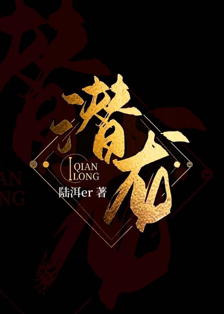 遇到采花贼