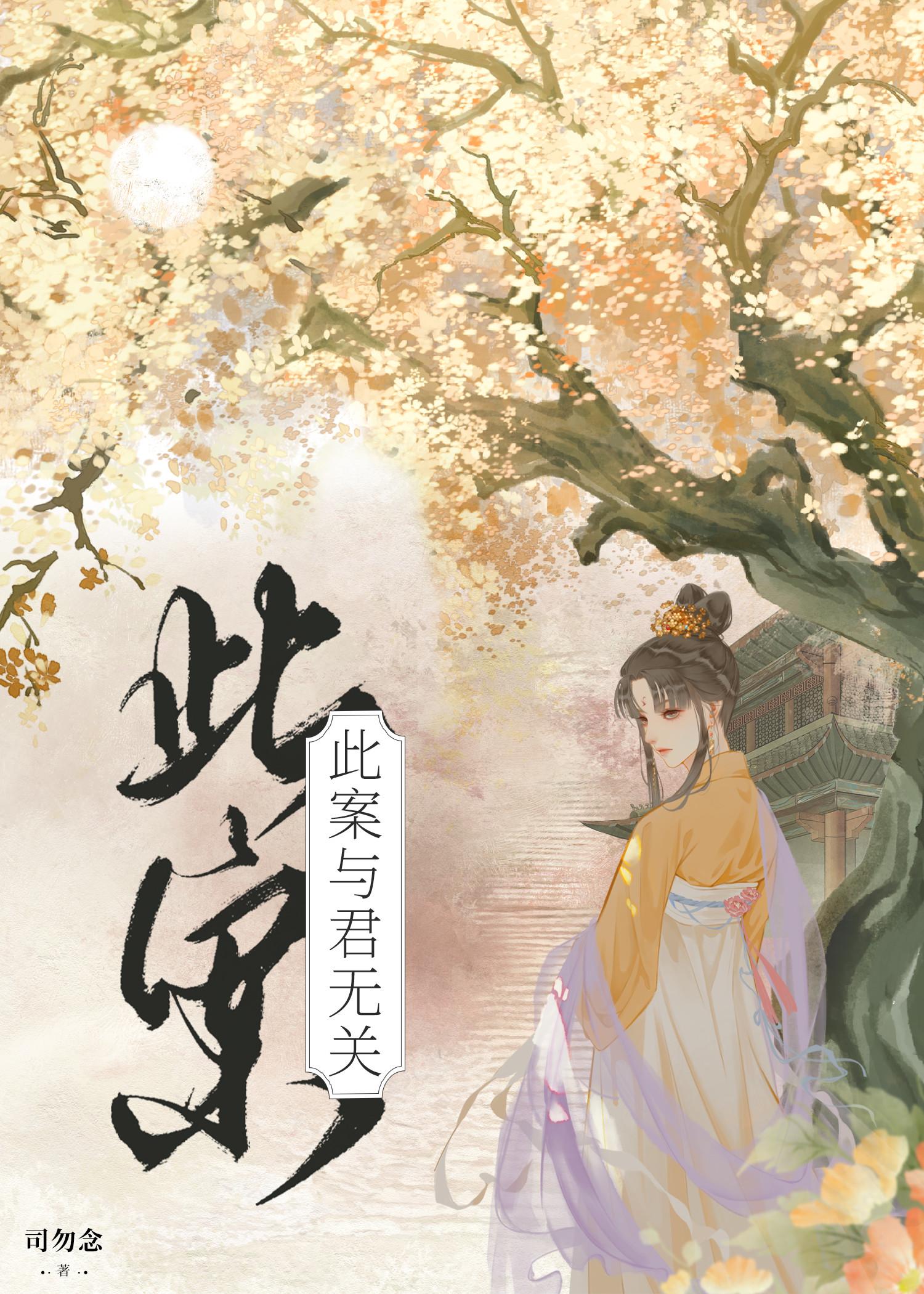 此案无头又无尾 (打一字)