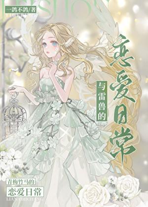 是晴转拉克萨斯免费阅读
