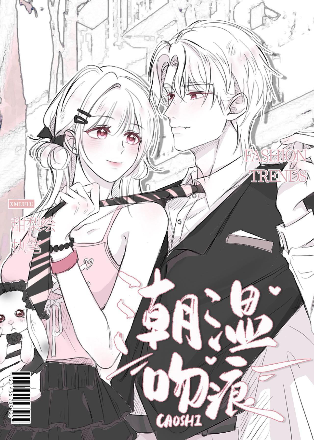 潮湿有r甜po