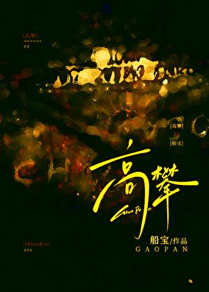 高攀是什么意思