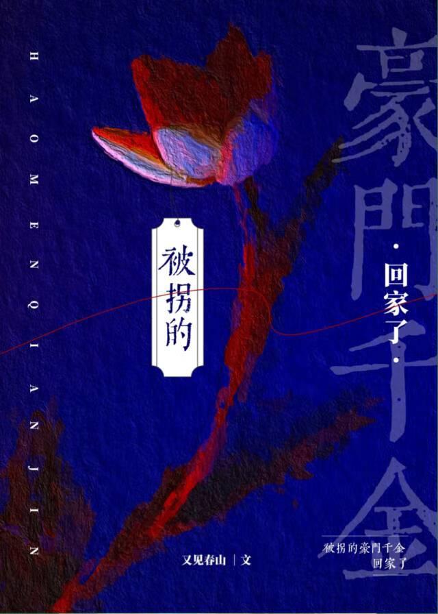 群玉山头第一家txt原来的名字