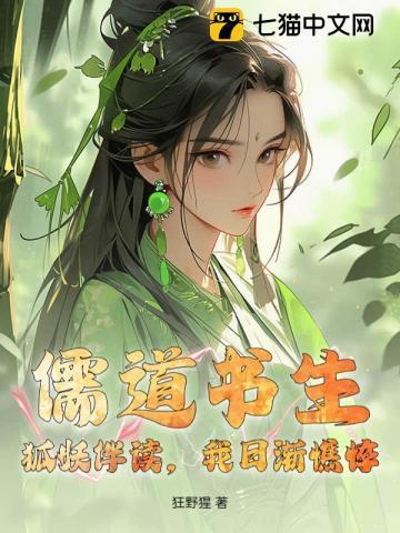 狐妖什么意思?