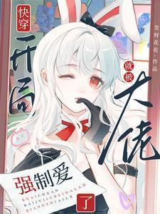 开局被当成大佬