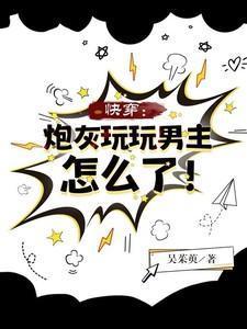 炮灰n快穿
