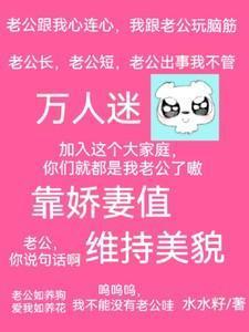 快穿之万人迷11