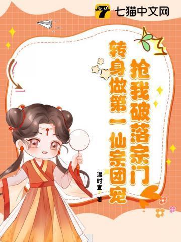 宗门师妹她手握
