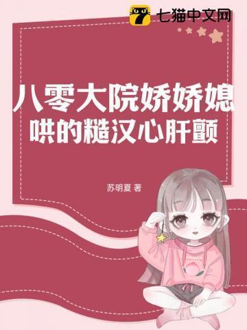哄得京少心肝颤桔子