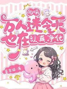 向哨是什么设定