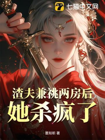 渣夫也重生了