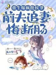 重生嫁前夫爹的