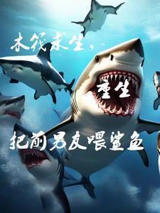木筏求生系统