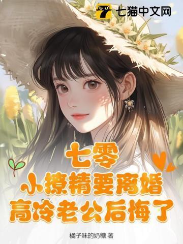 重生七零辣妻有点甜