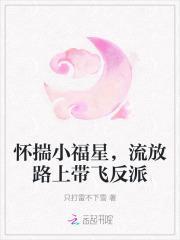 流放路上带飞反派28
