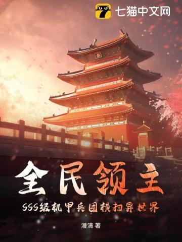 全民领主从选择身份开始