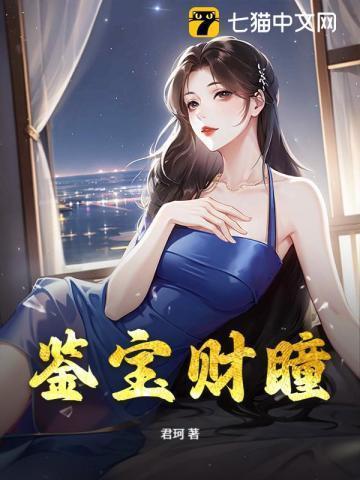 鉴宝升财