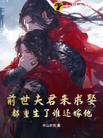 前世夫人指的是什么