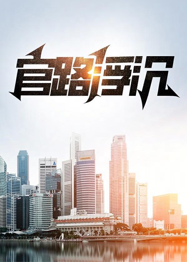 官路浮沉笔趣阁