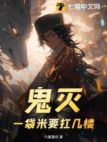 一袋米扛几楼用日语怎么说