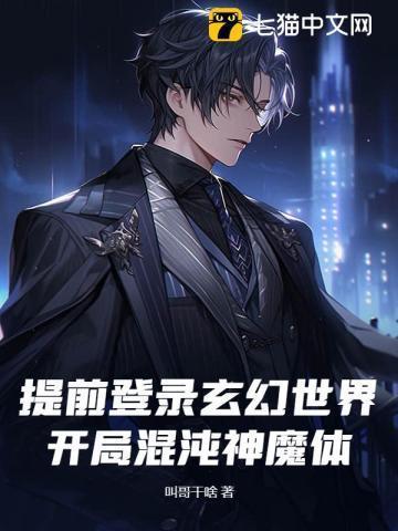 玄幻开局顿悟了混沌体