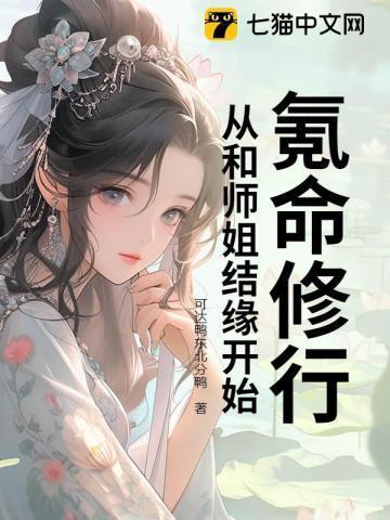 氪命游戏免费阅读