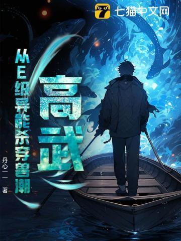 高武异能类