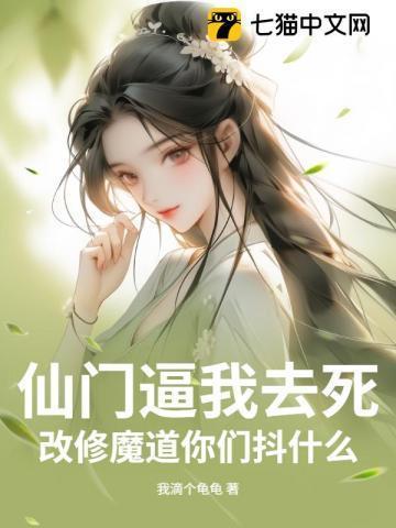 仙门全文阅读