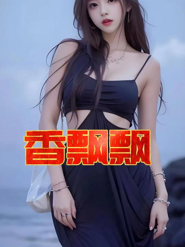 香飘飘营销系统