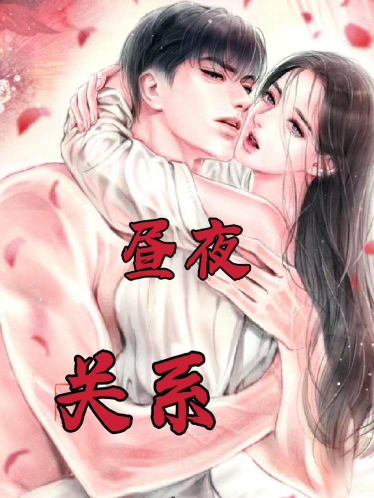昼夜现象和昼夜交替的成因