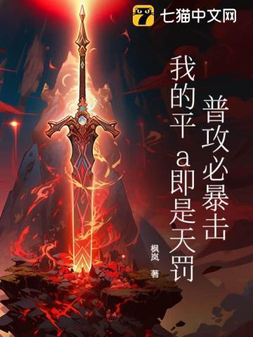 平a普攻是什么意思