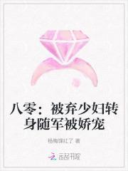 八零弃妇有空间全文免费阅读
