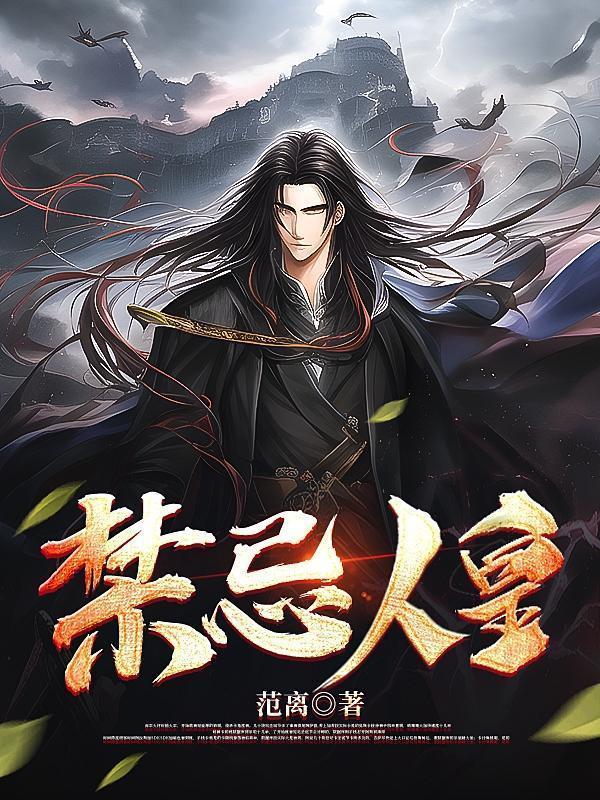 (禁忌gh)