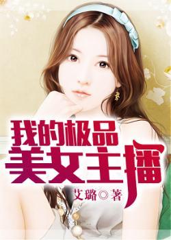 笔趣阁我的极品美女老婆