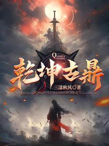 大道剑圣三漾秋风