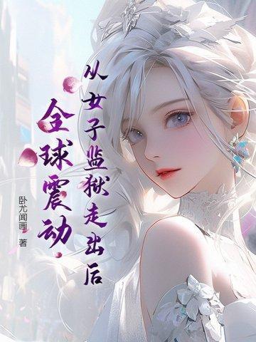 全球震动君逍遥