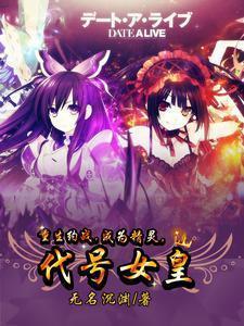 约战精灵本源有什么用