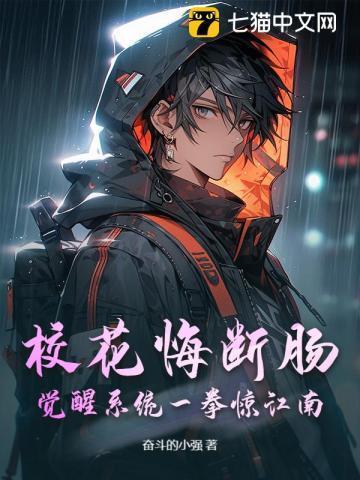 校花醉酒醒来中套路