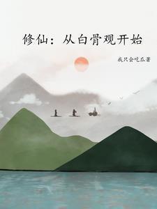 修仙游戏