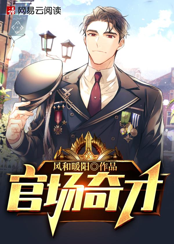官婿