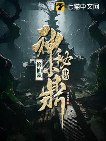 修仙从神秘小鼎开始以云为墨