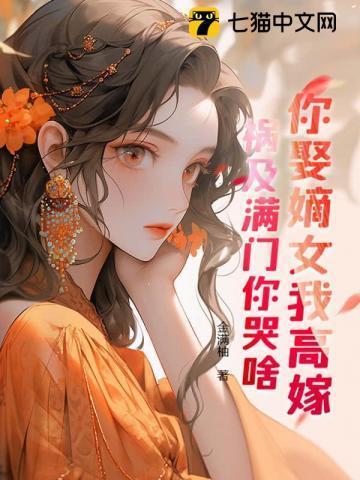重生再嫁偏执狂