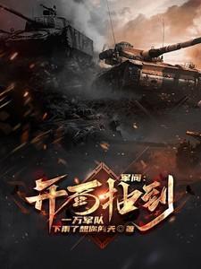 主角军阀