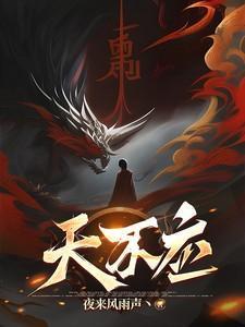 天不应讲的什么