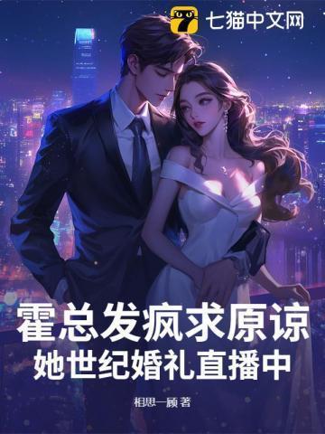 免费阅读霍