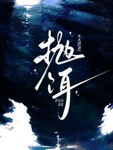 抛饵在线观看
